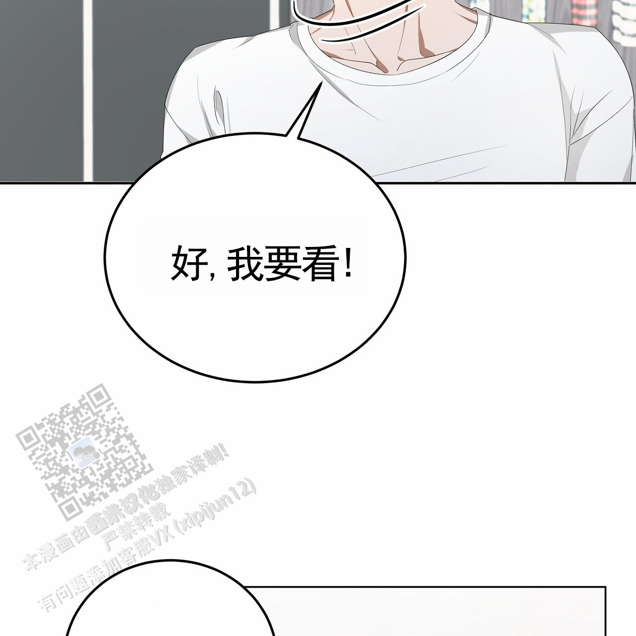 爱情诡计漫画,第6话3图