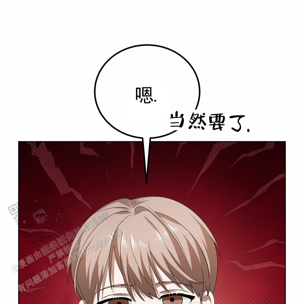 爱情诡计漫画,第6话4图