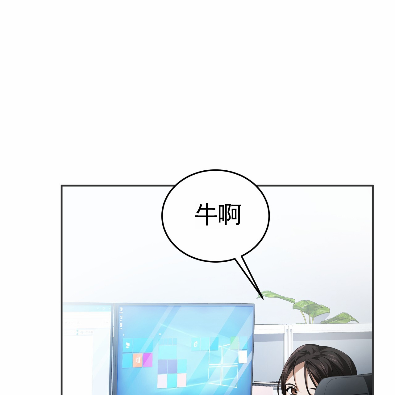 爱情诡计漫画,第2话1图