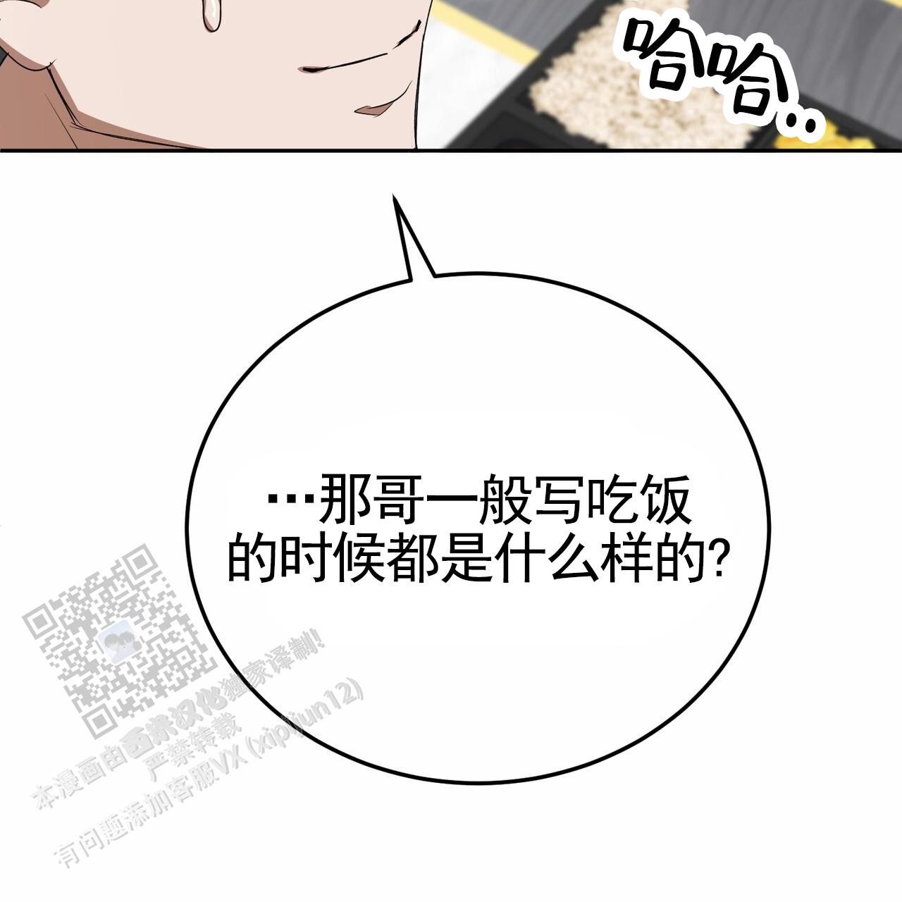 爱情诡计漫画,第10话5图