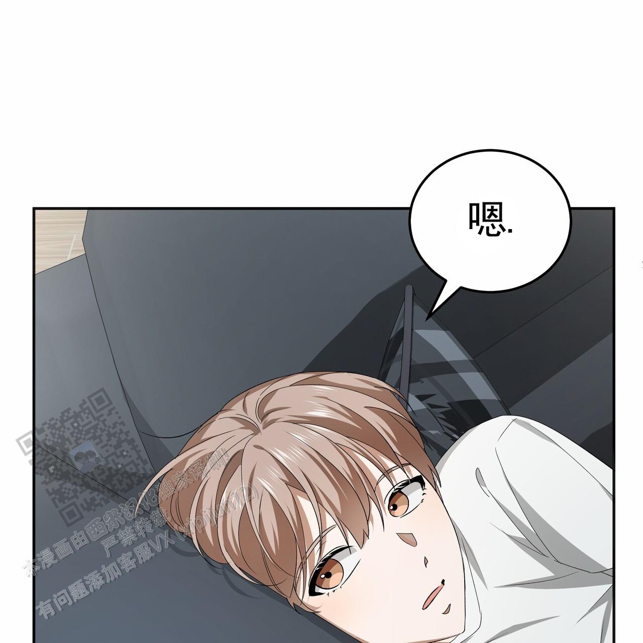 爱情诡计漫画,第4话1图