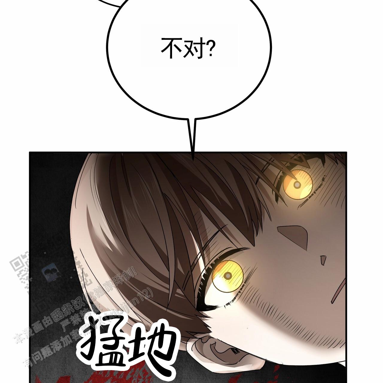 爱情诡计漫画,第4话1图