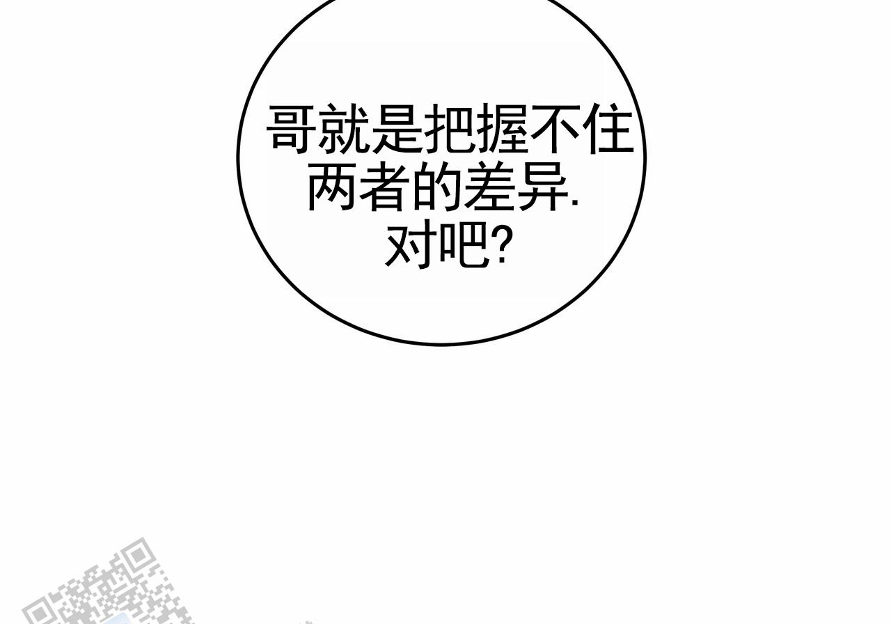 爱情诡计漫画,第5话5图