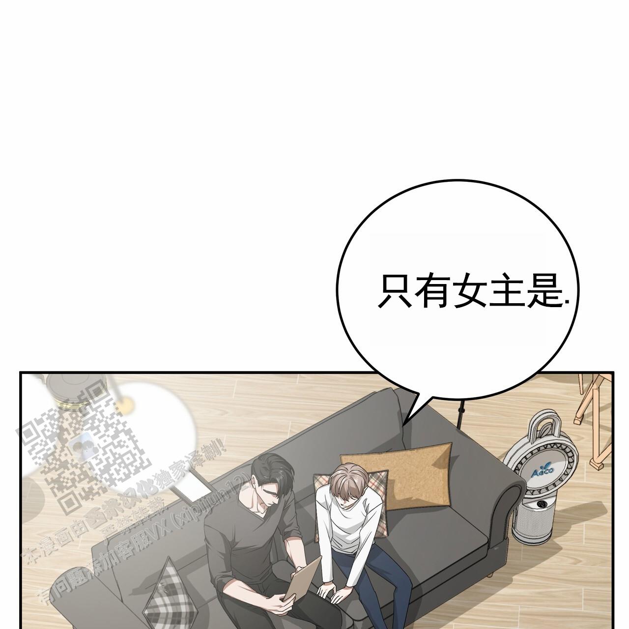 爱情诡计漫画,第4话3图