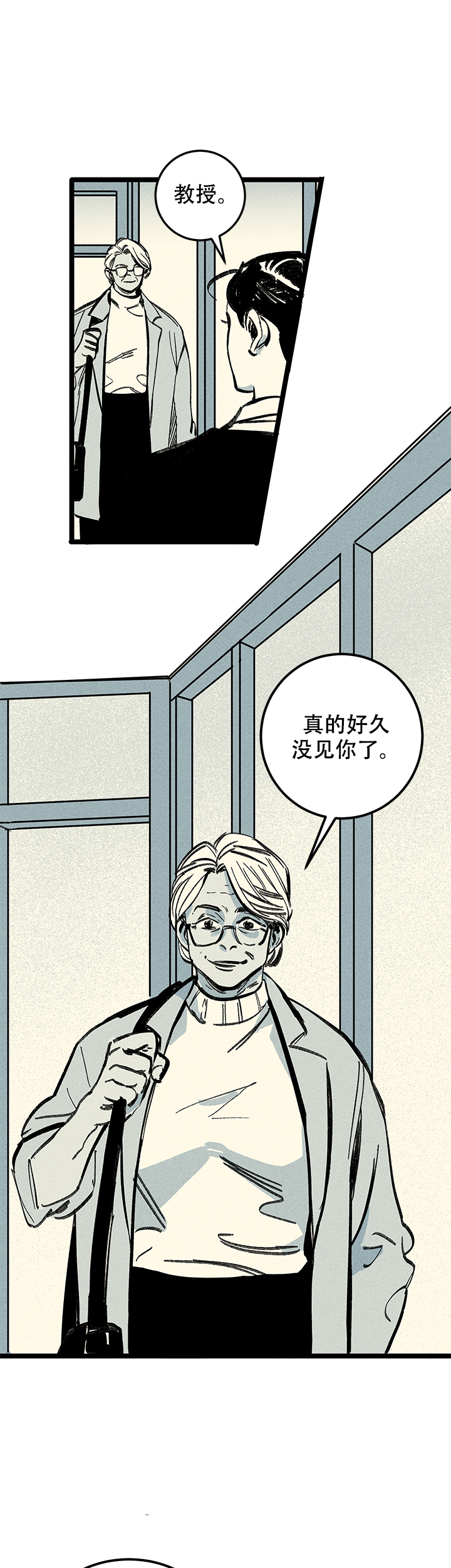 记住那个夜晚漫画,第11话4图