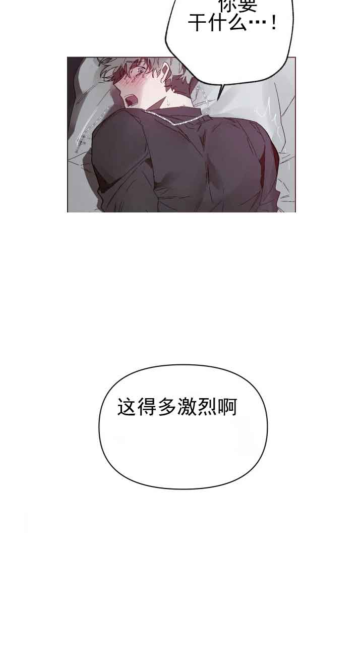 恩将囚报漫画,第7话1图