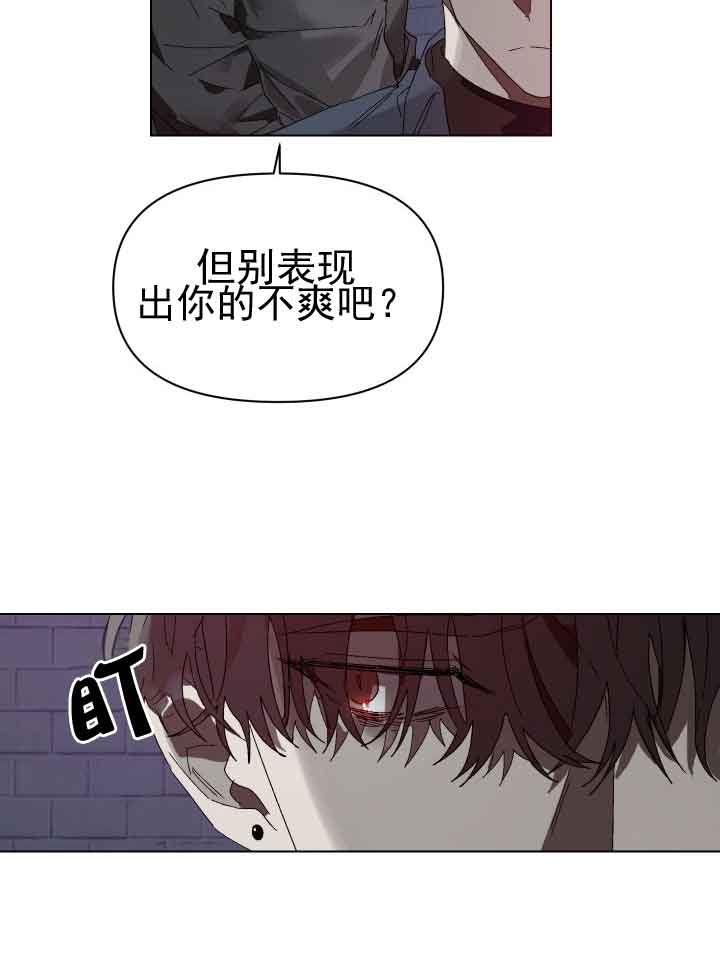 恩将囚报漫画,第7话5图