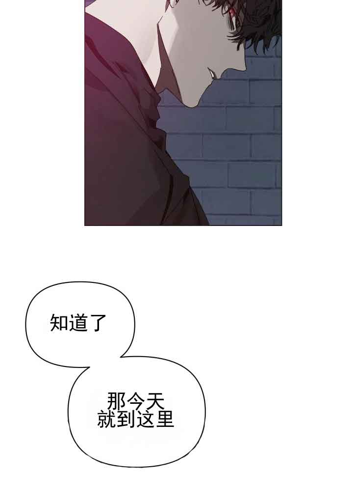 恩将囚报漫画,第7话5图