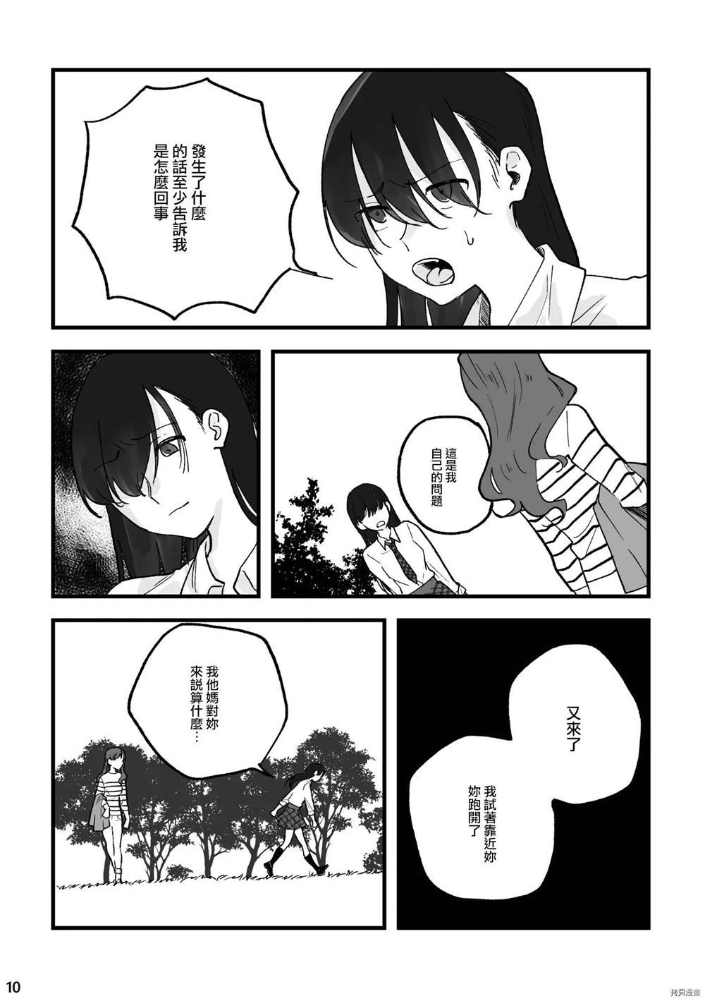 TANKOBU 2漫画,第1话1图