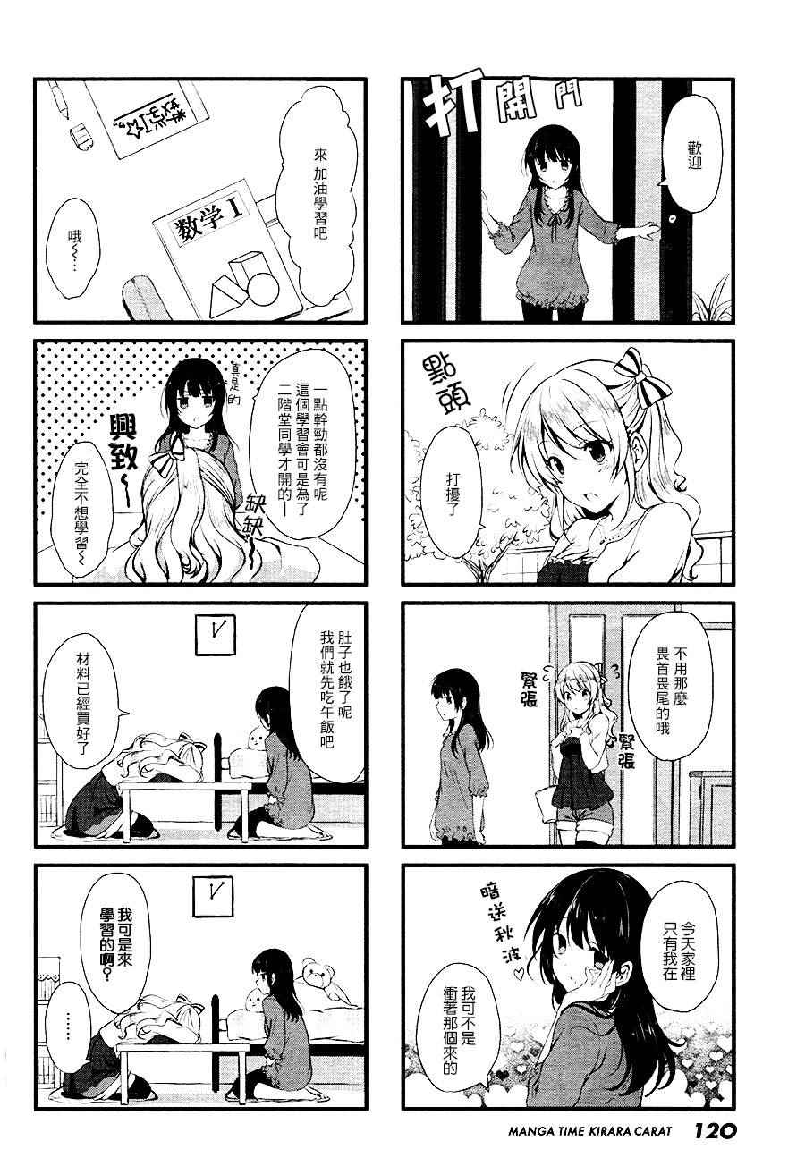 Swap Swap漫画,第2话1图