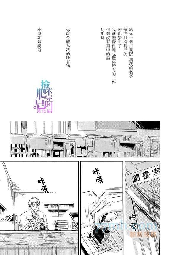 流淌于笔尖的你漫画,第1话4图