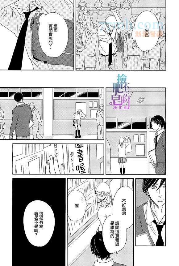 流淌于笔尖的你漫画,第1话5图