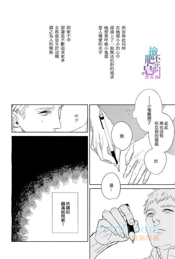 流淌于笔尖的你漫画,第1话5图