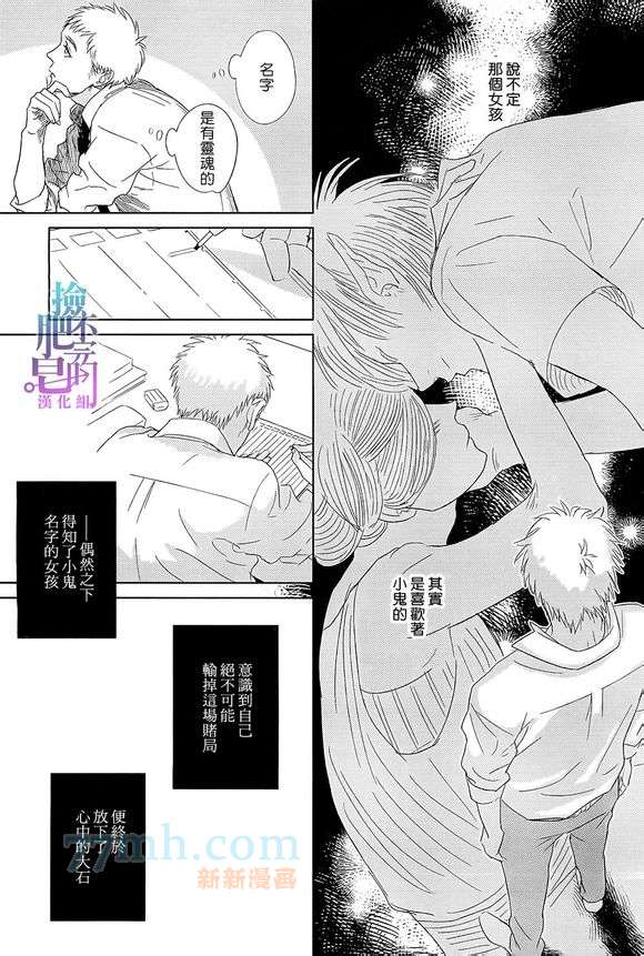 流淌于笔尖的你漫画,第1话1图