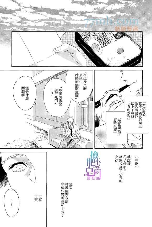 流淌于笔尖的你漫画,第1话2图