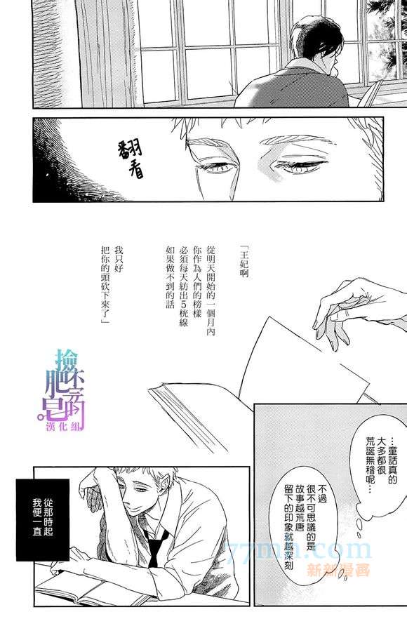 流淌于笔尖的你漫画,第1话2图