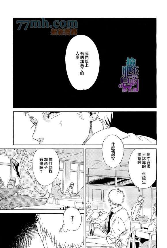 流淌于笔尖的你漫画,第1话4图