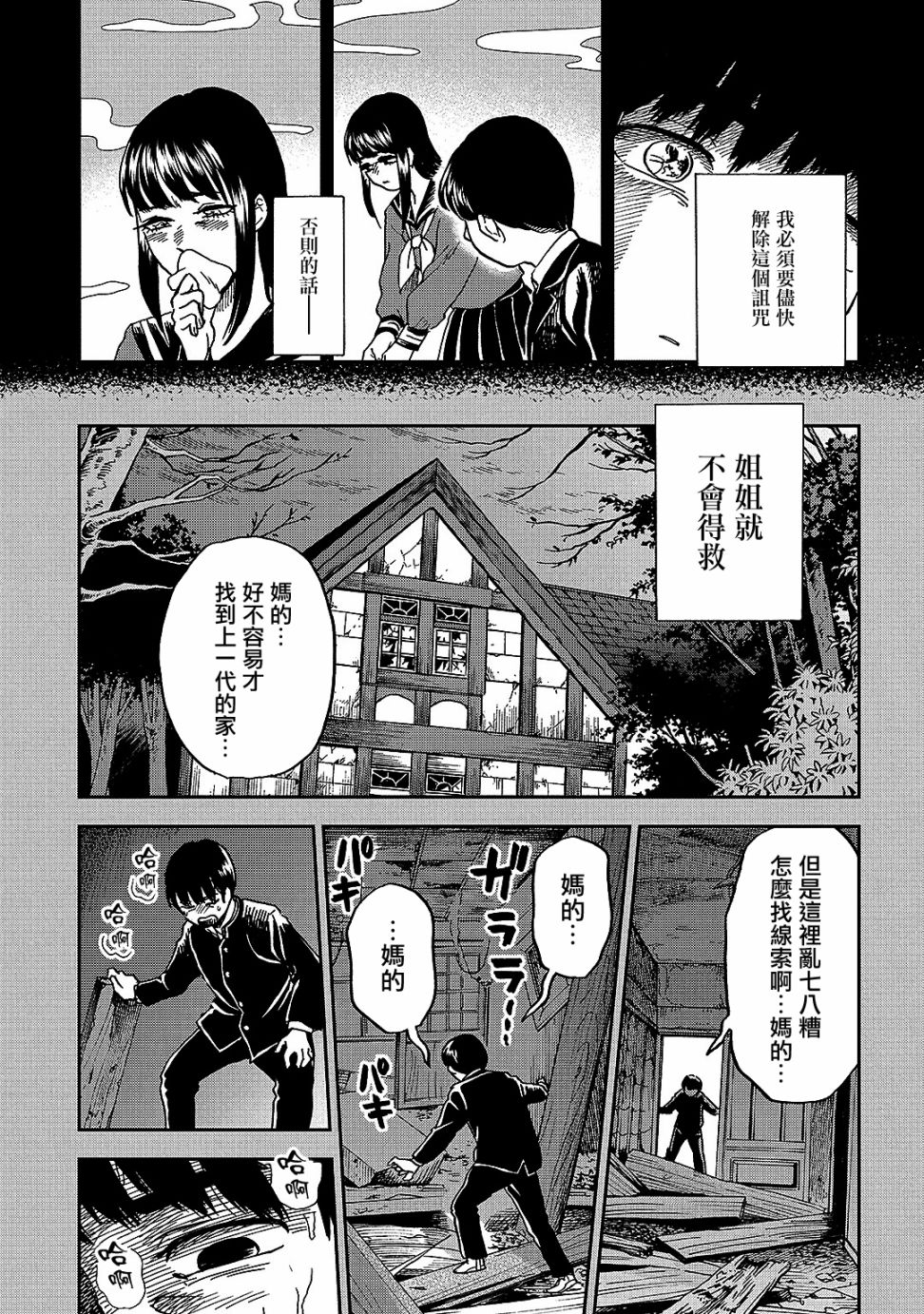 第5话3