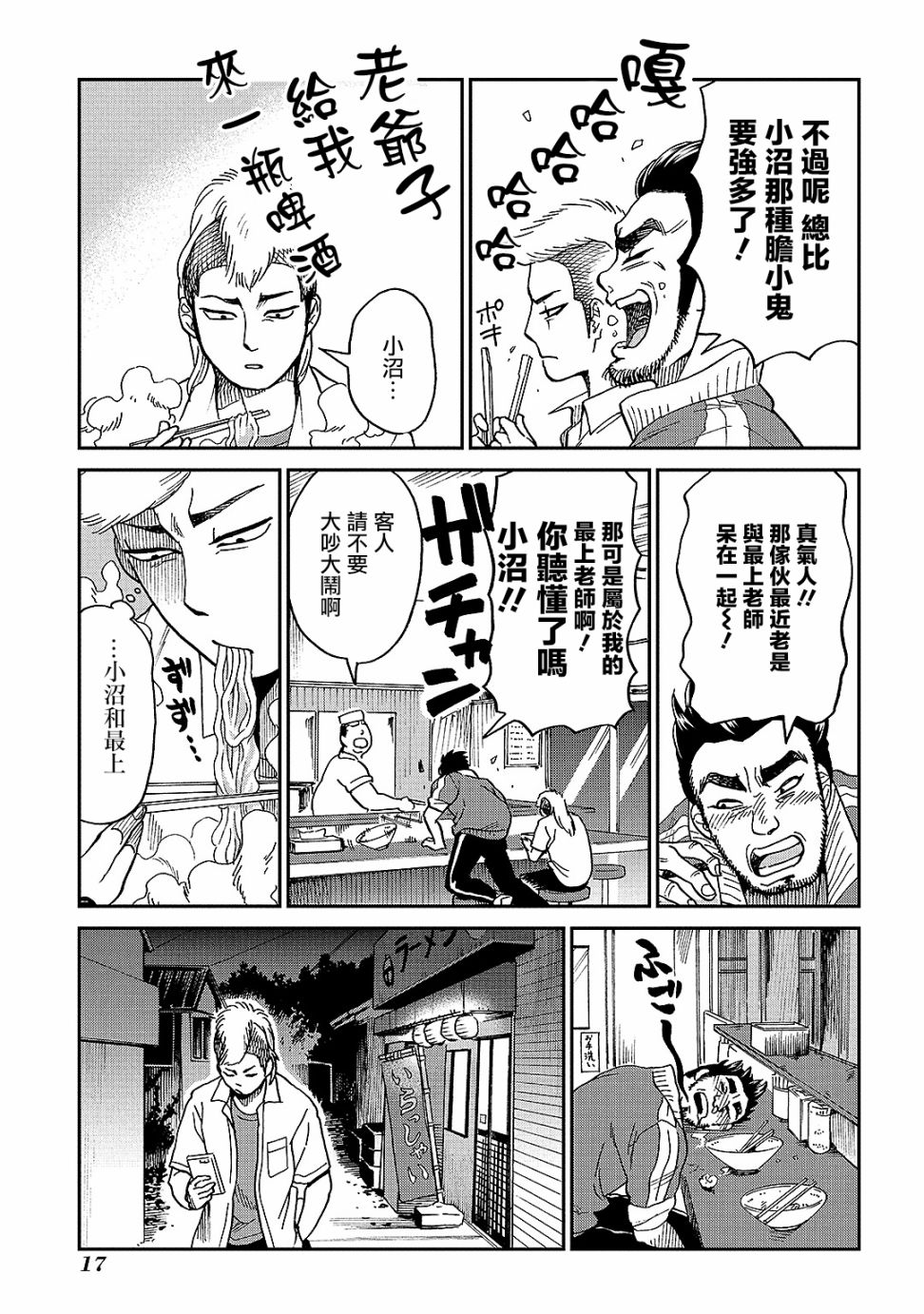 冥婚之契漫画,第5话5图