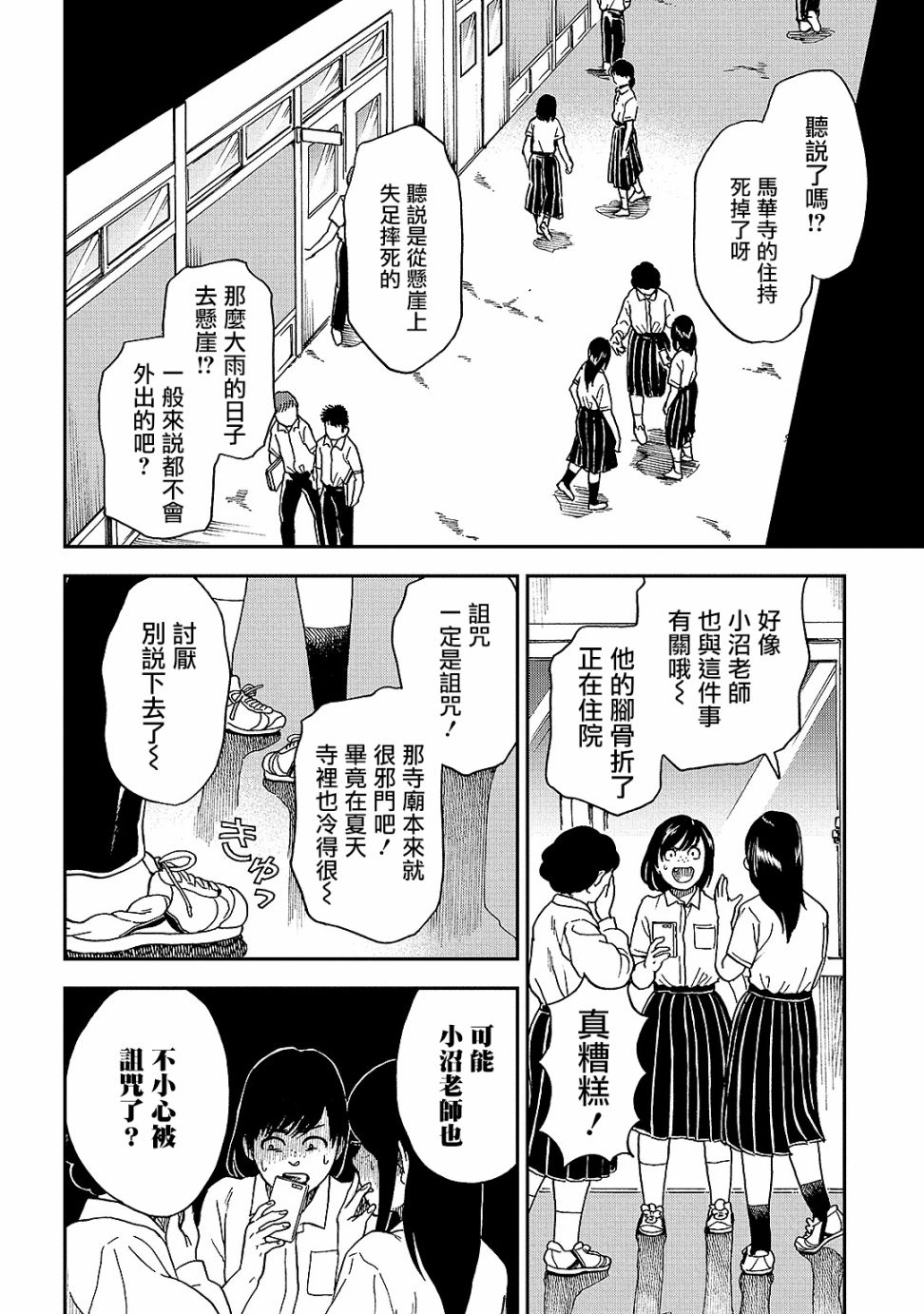 冥婚之契漫画,第5话3图