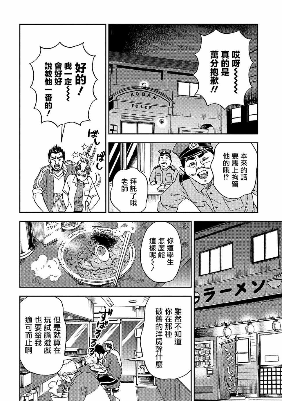 冥婚之契漫画,第5话4图