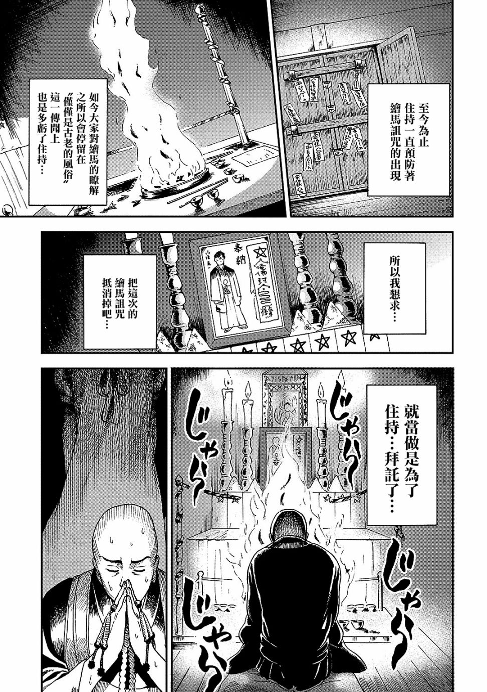 冥婚之契漫画,第5话2图