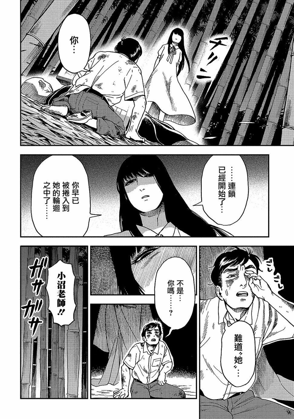 冥婚之契漫画,第5话4图