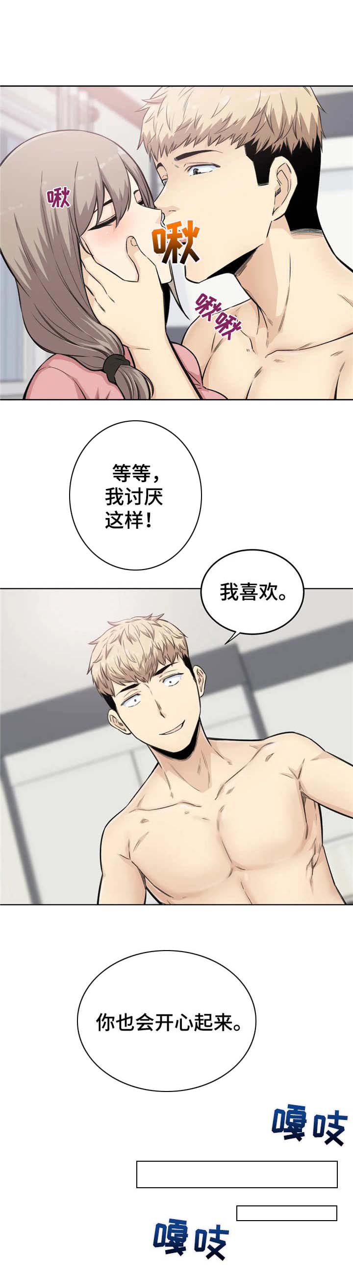 探视孩子漫画,第10章：通话2图