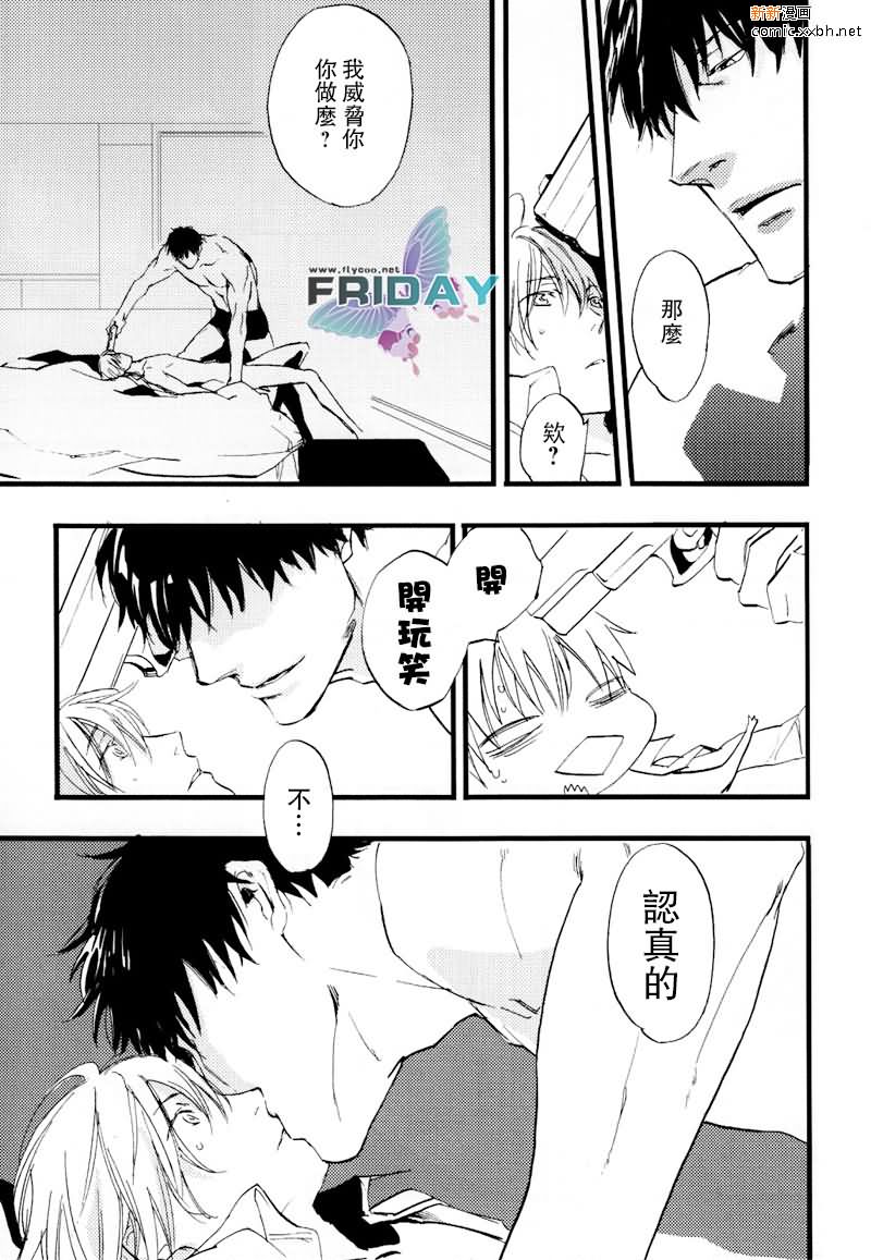 陀枪宝贝漫画,第1话5图