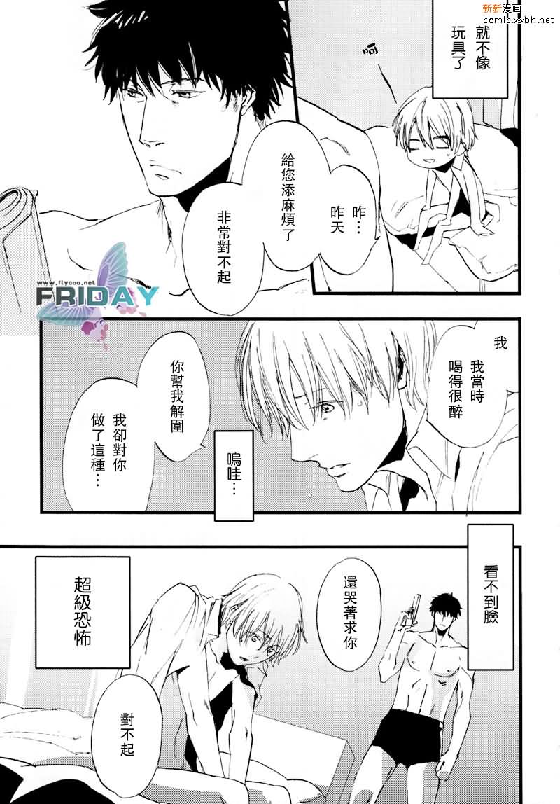 陀枪宝贝漫画,第1话1图