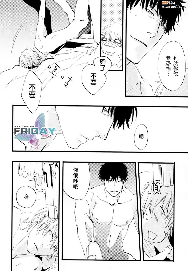 陀枪宝贝漫画,第1话3图