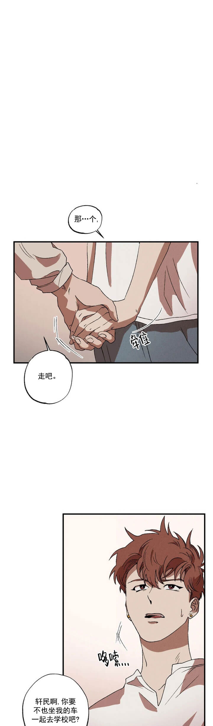 双重陷阱漫画,第11话4图