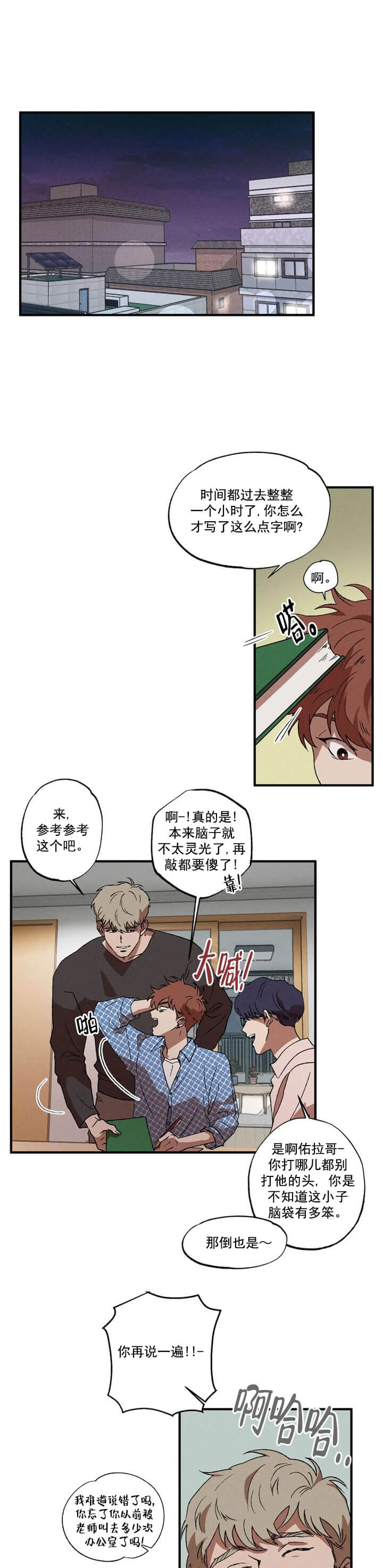 双重陷阱结局漫画,第11话5图