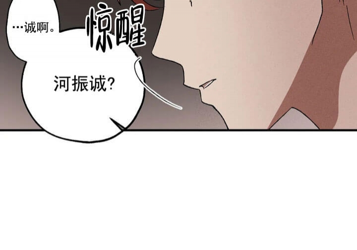 双重陷阱结局漫画,第11话2图