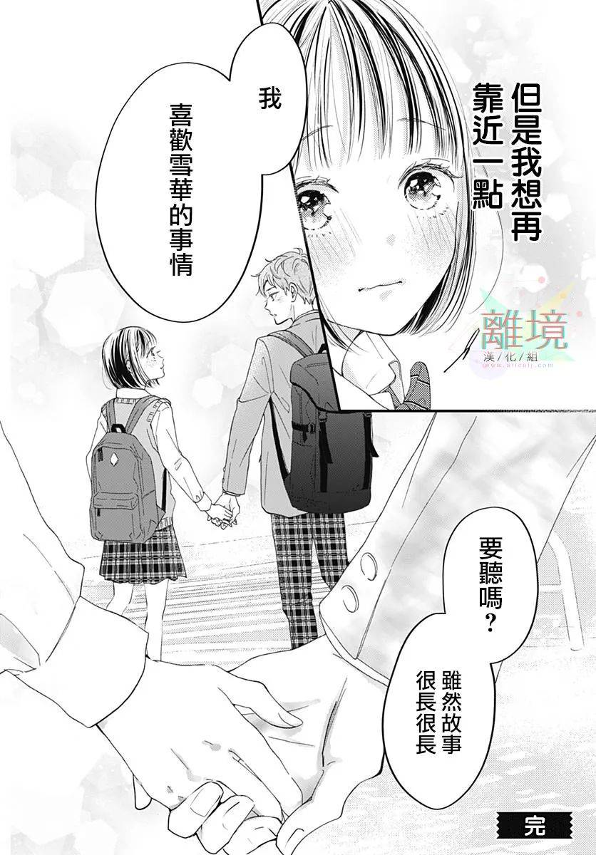 我有一个朋友CP漫画,短篇4图