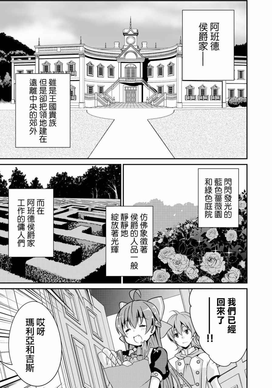 最强黑骑士转生战斗女仆漫画,第1话5图