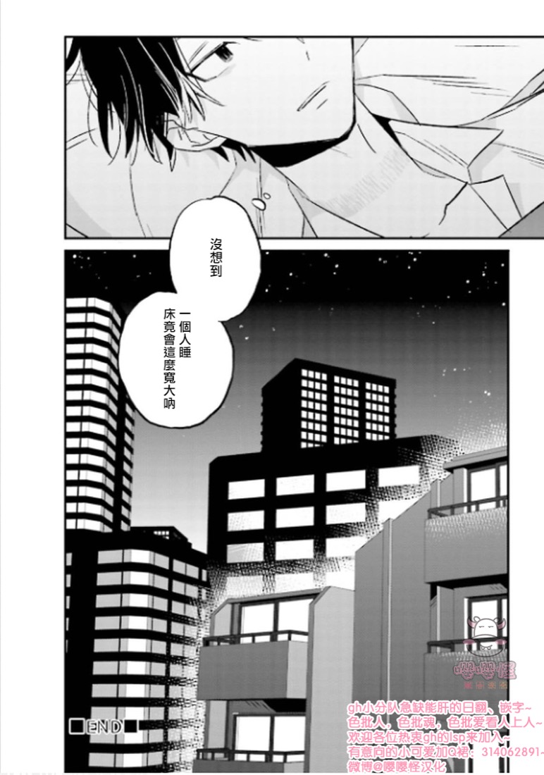 陌路归途漫画,第5话1图