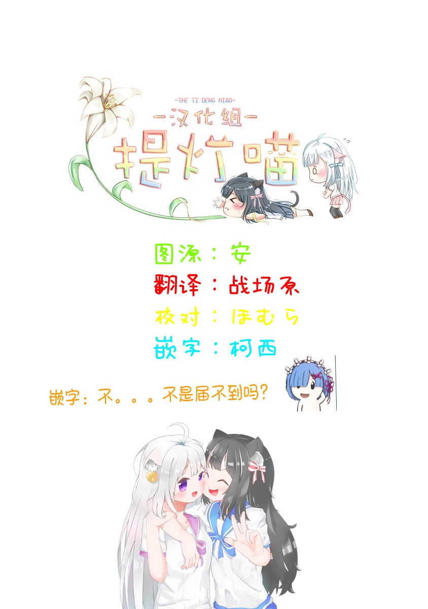 双向届不到的双子姐妹漫画,番外043图