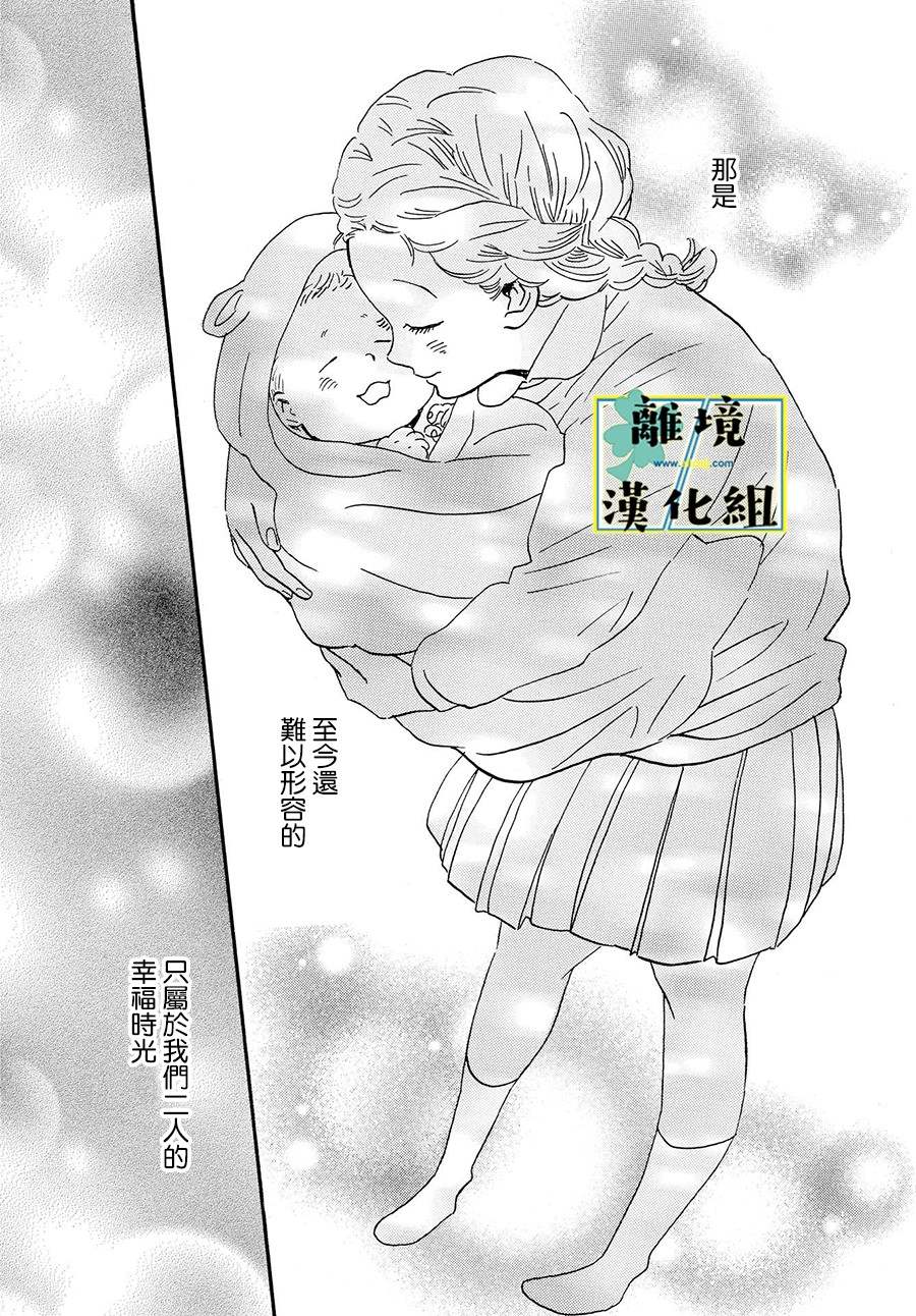 武藏家的圆舞曲漫画,第4话4图