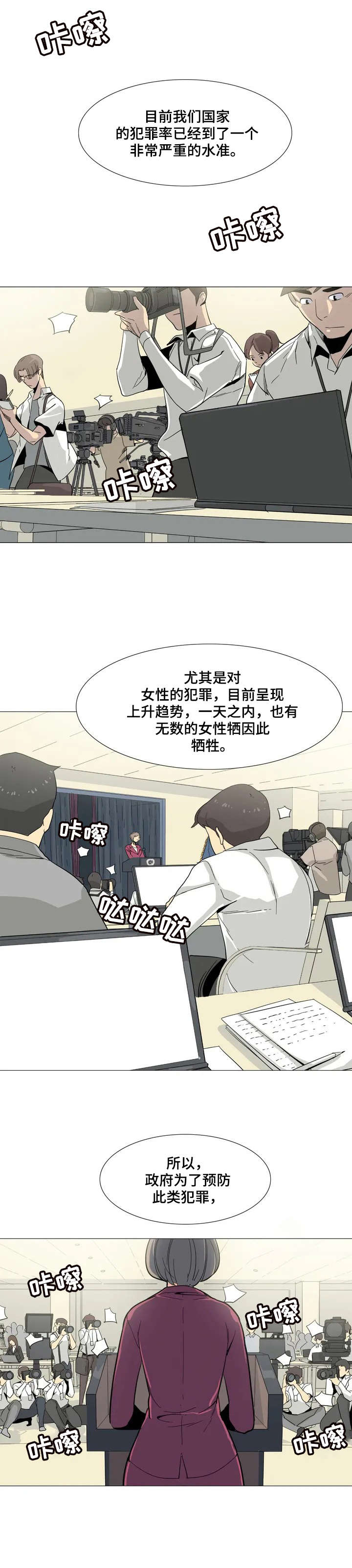 特殊法案漫画,第1章：条例1图