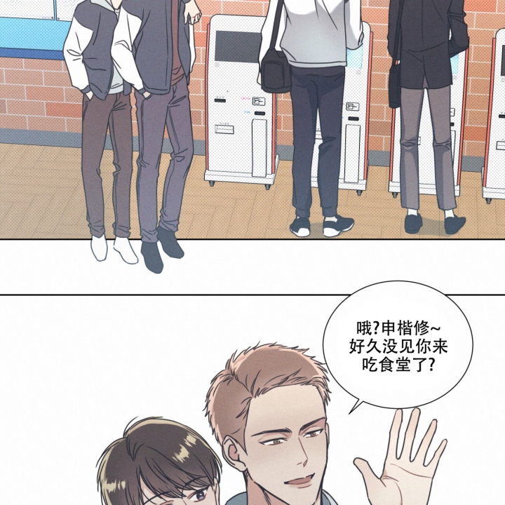 海平面的背景图漫画,第4话2图