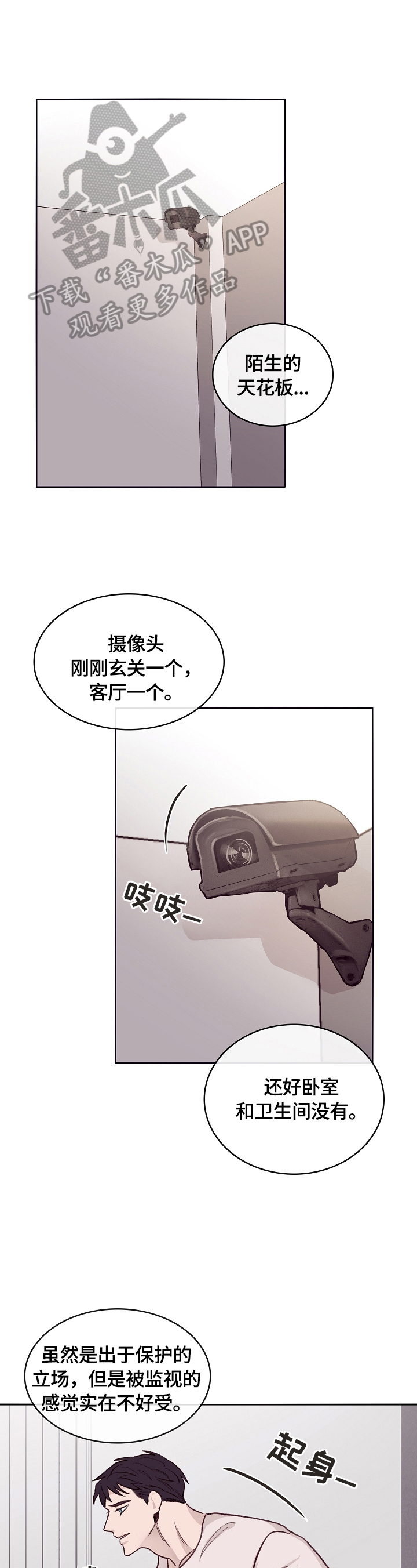 失踪案件漫画,第6章：帮忙1图