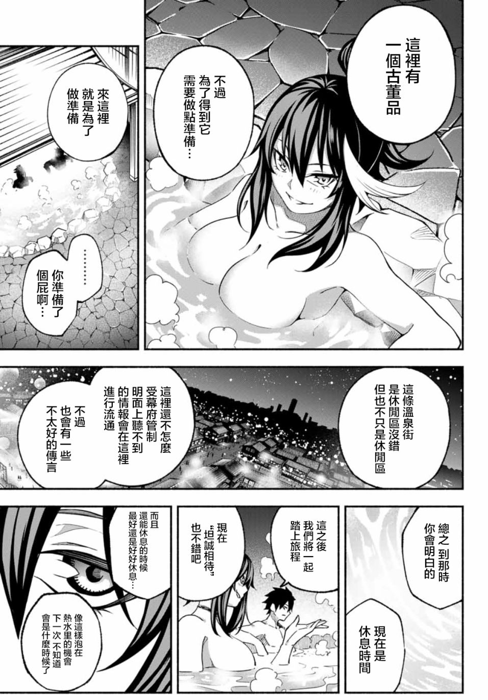 怨恨之楔漫画,第3话2图