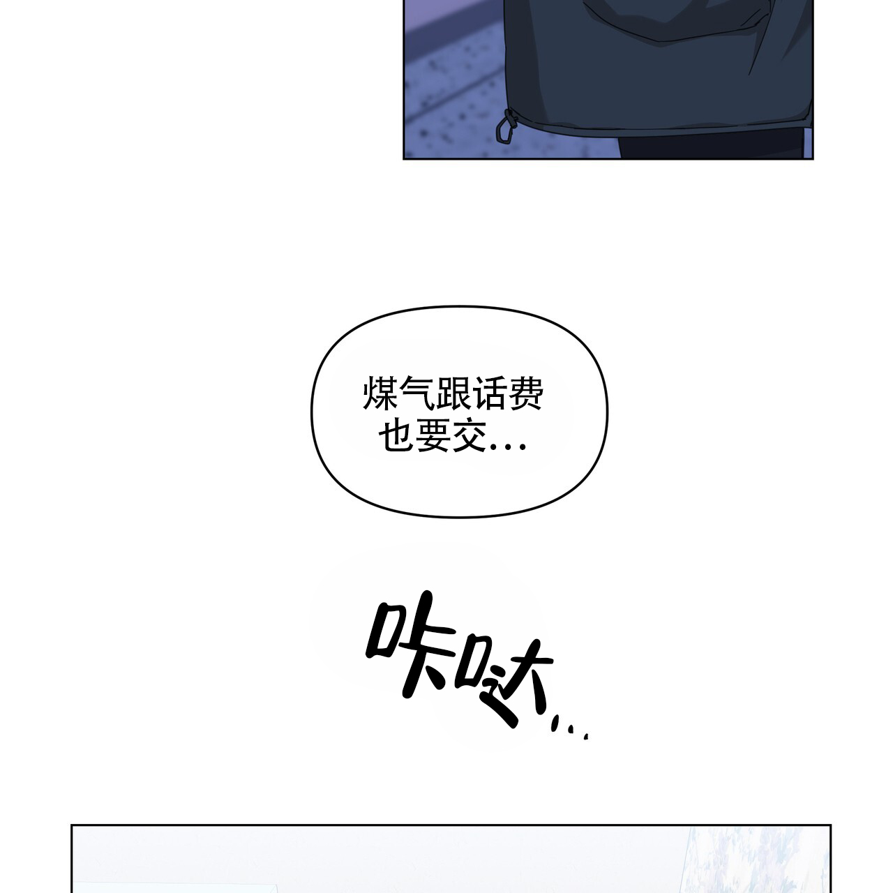 玩家的生存法则第二季漫画,第1话3图