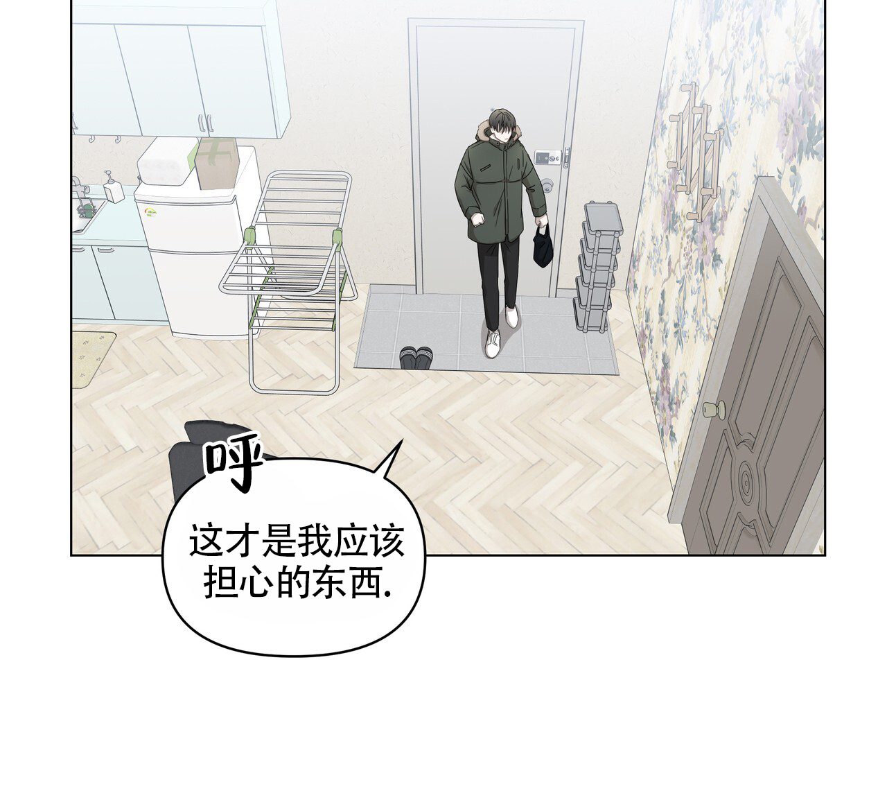 玩家的生存法则第二季漫画,第1话4图