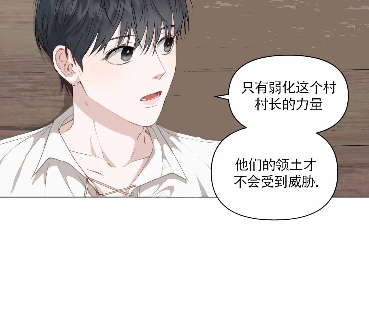 玩家的生存法则解读漫画,第3话4图