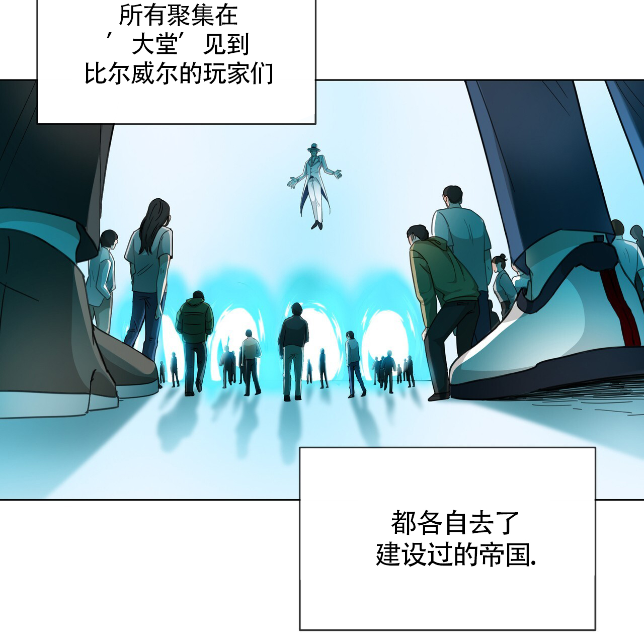 玩家的生存法则免费漫画在线观看漫画,第3话4图