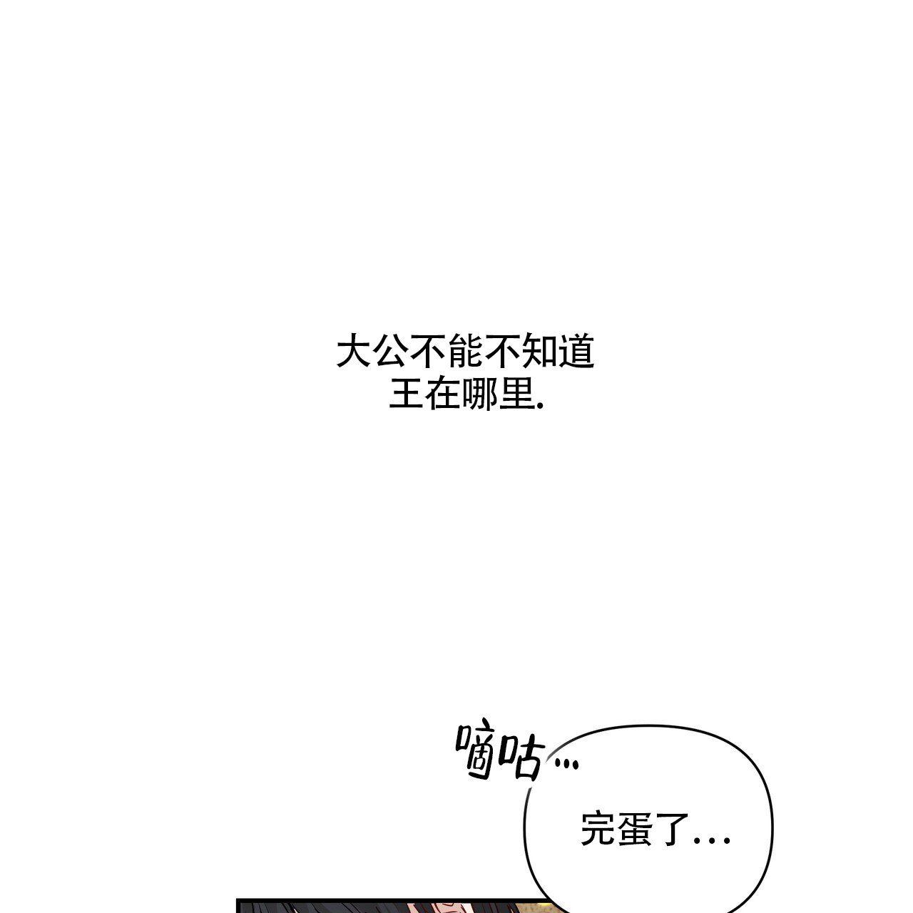 玩家的生存法则漫画完整版漫画,第6话1图