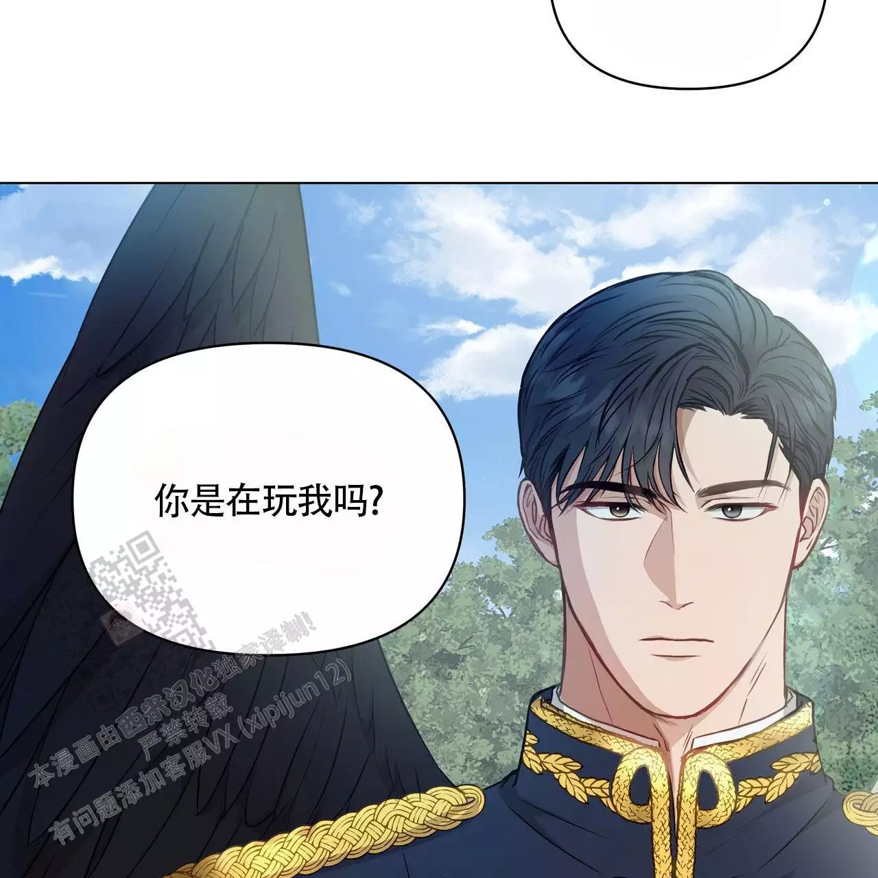 玩家的生存法则漫画合集漫画,第7话4图