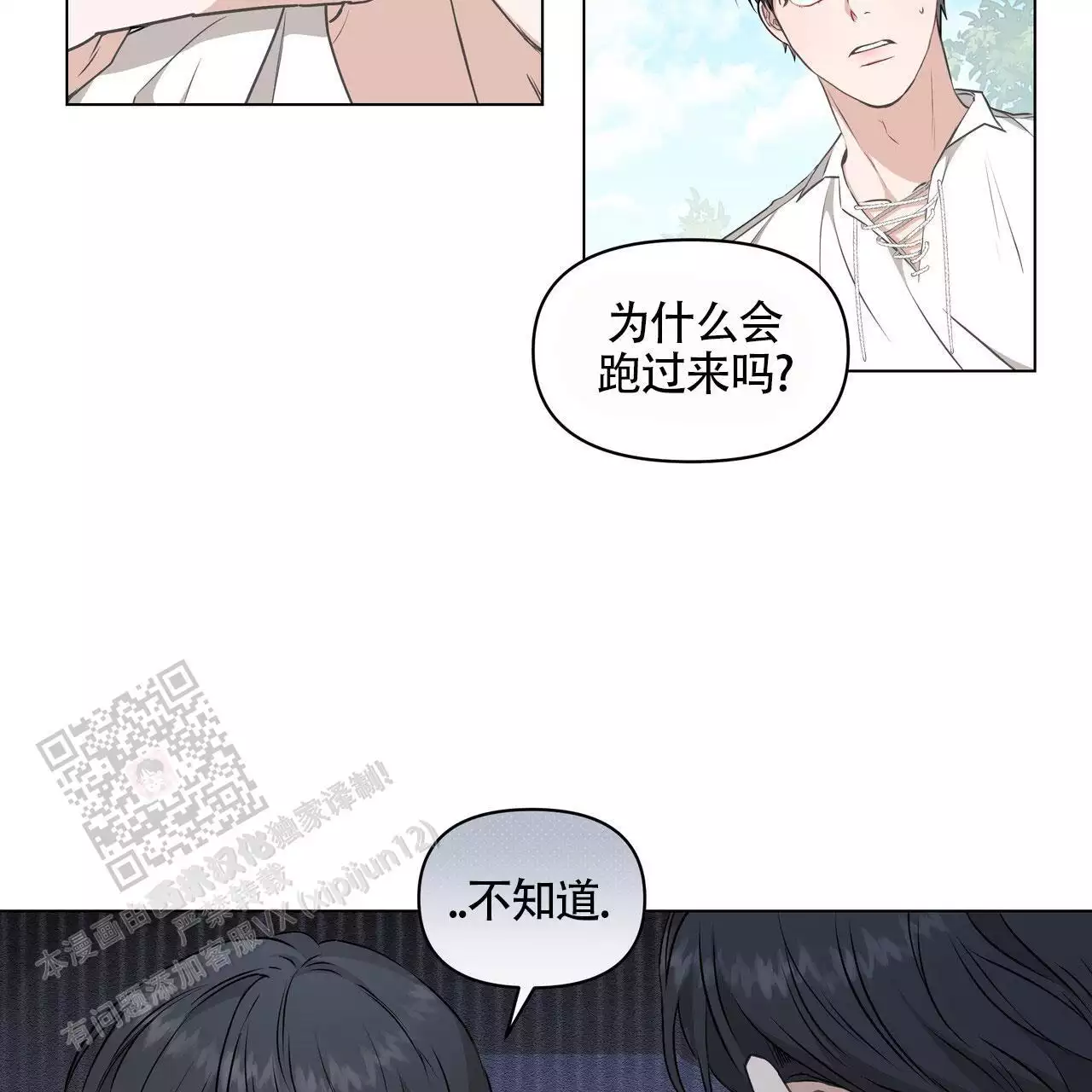 玩家的生存法则 合集漫画,第7话5图